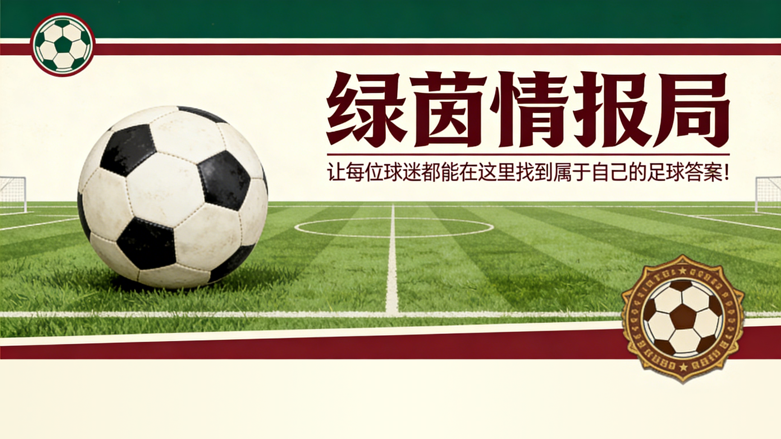 开云-米兰vs乌迪内斯：Marchetti执法